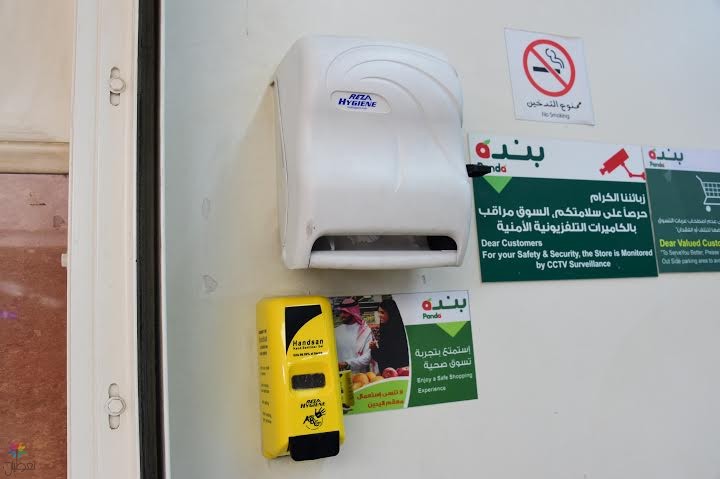 الهيئة الملكية بالجبيل: تعقيم الأسواق وعربات التسوق