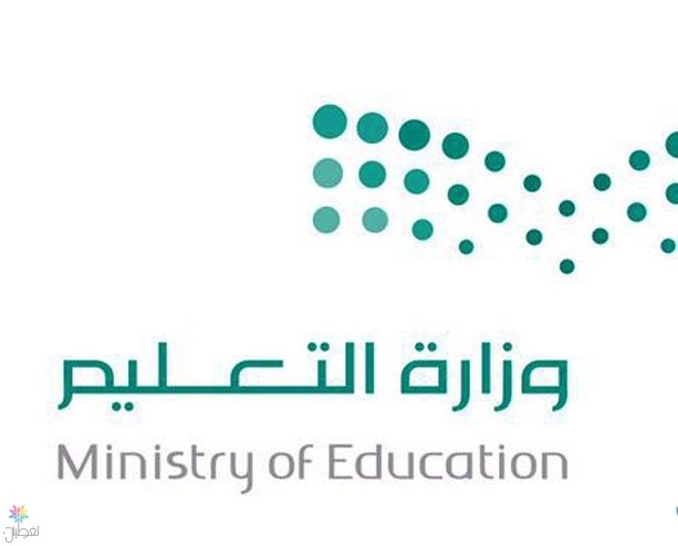 إغلاق برنامج حركة النقل الخارجي بالتعليم