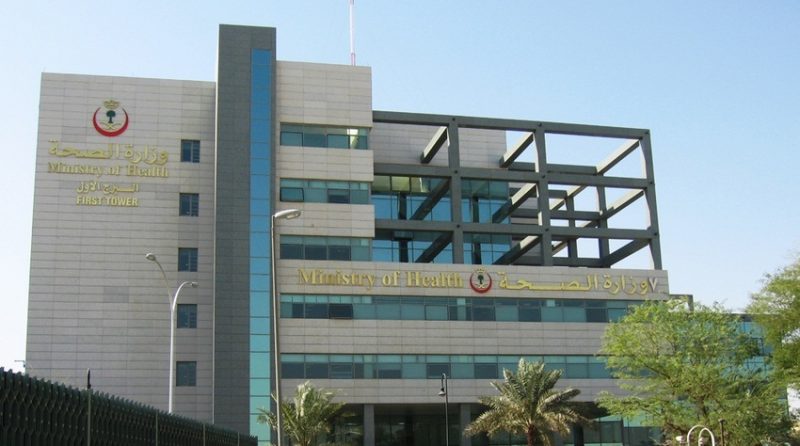 وظائف وزارة الصحة: فرص عمل جديدة