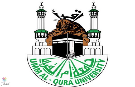 وظائف صحية جامعة أم القرى - آخر المستجدات