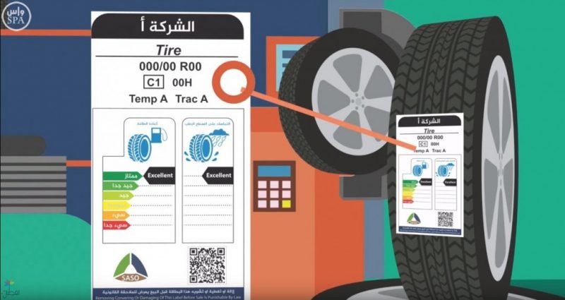 ” دربك خضر” ترشدك إلى الإطار الأكثر كفاءة وترشيداً للوقود