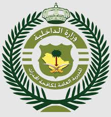 الإطاحة بأكبر مروج مخدرات بالرياض