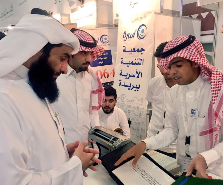 القارئ المتجول لكفيف: رؤية المكفوفين للكتاب