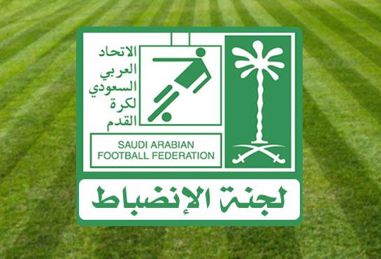 غرامات الهلال والوحدة: قرارات انضباطية