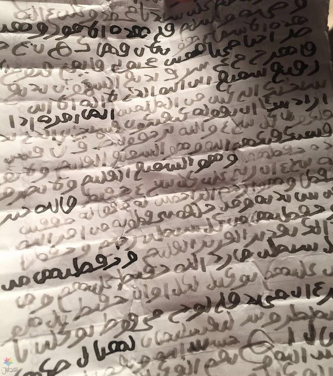 شرطة الشرقية: تفاصيل الوافد في الملعب