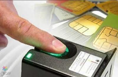 توثيق أرقام الجوال عبر أبشر: خدمة جديدة