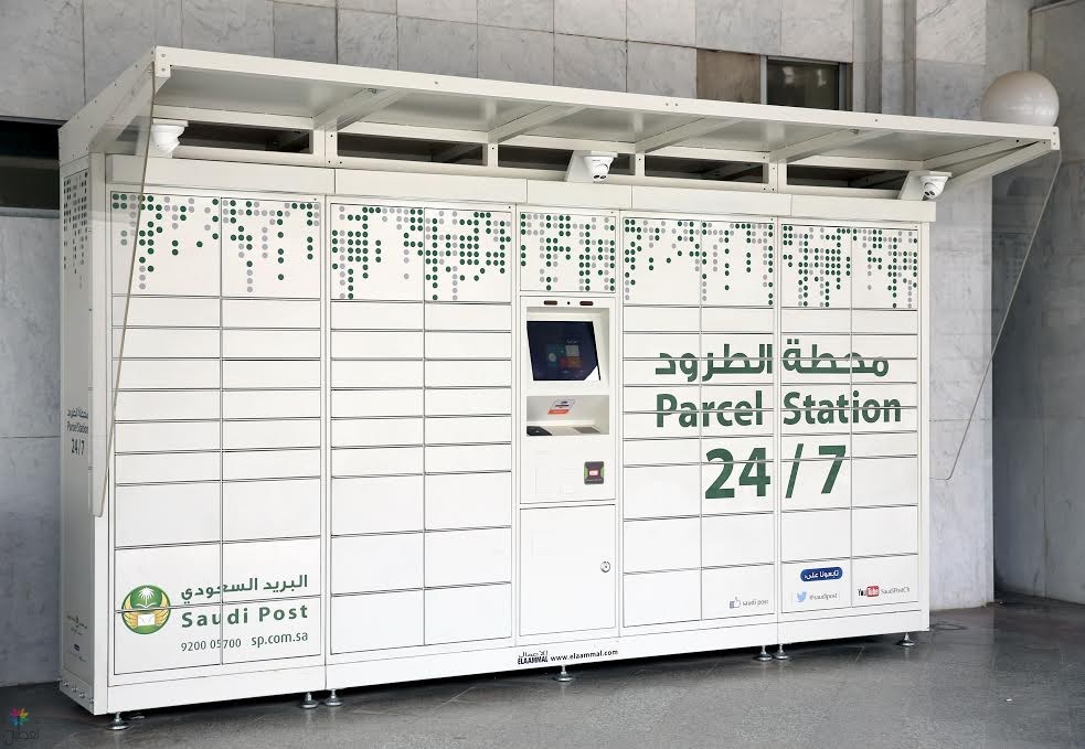11 محطة طرود بريدية بالرياض