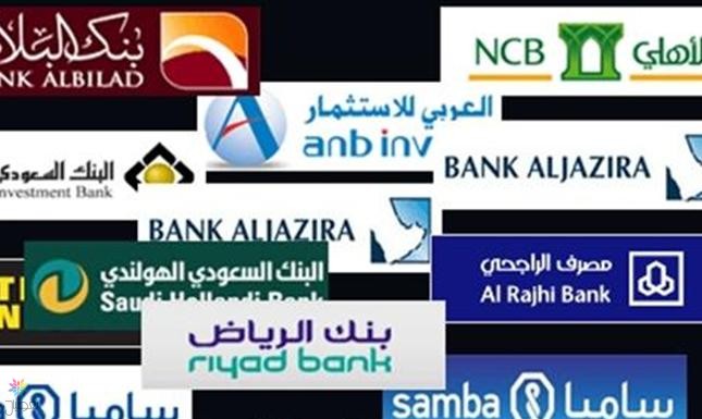 تجميد حسابات المتعثرين: البنوك السعودية تتخذ إجراءات