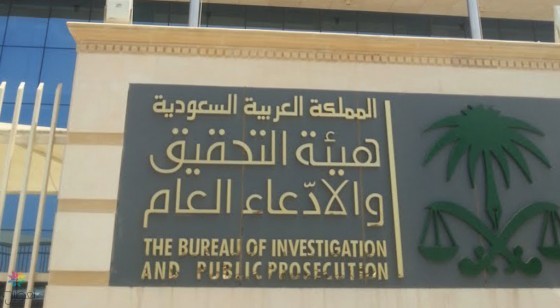 قضية رشوة مكة: تفاصيل التحقيق