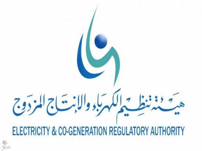 "هيئة تنظيم الكهرباء": استخدام الأجهزة التي توهم بتقليل فاتورة الكهرباء خدعة