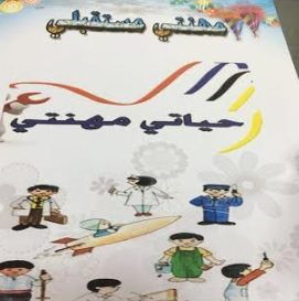 إطلاق صندوق المهنة لطالبات الشرقية