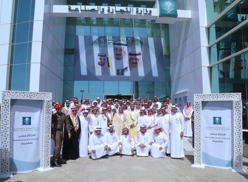 مركز خدمة المستثمرين بالقصيم