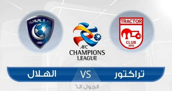 بث مباشر الهلال: مشاهدة مباراة الهلال وتراكتور