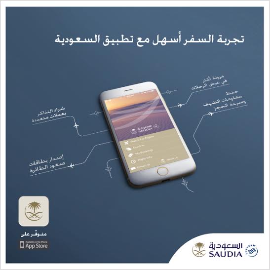 السعودية تفوز بجائزة CIO100