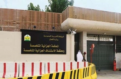 حكم بالإعدام على سعودي - تاروت والقطيف