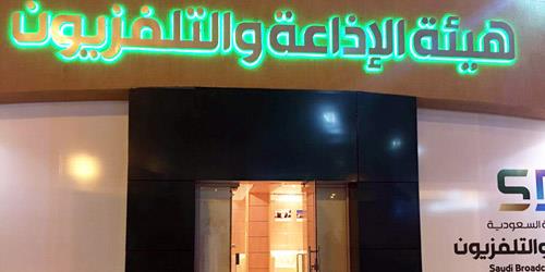 الإذاعة والتليفزيون: بث عالي الدقة قريباً