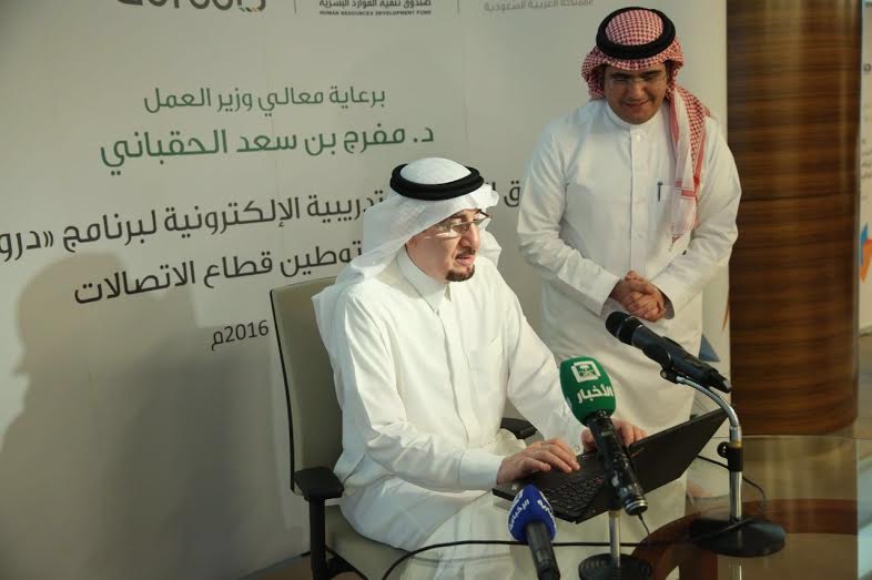 دورات إلكترونية للاتصالات: إطلاق مبادرة دروب