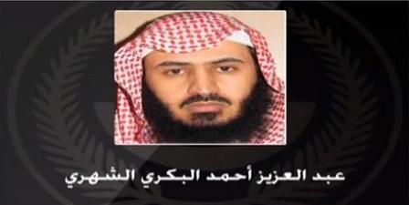 القبض على عقاب العتيبي: تفاصيل وزارة الداخلية