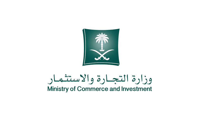 المملكة تصادق على اتفاقية تيسير التجارة