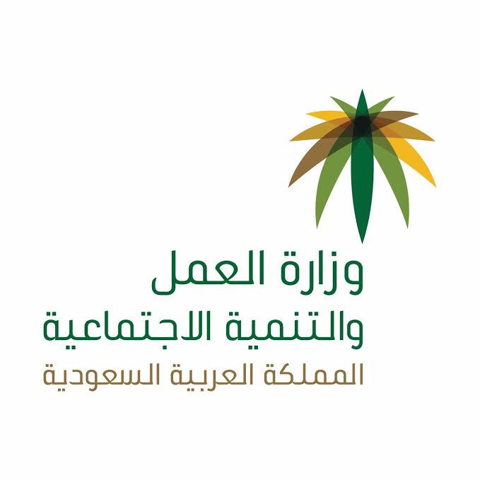 «العمل» تحدد آليات ِمنح الجمعيات الأهلية ولجان التنمية