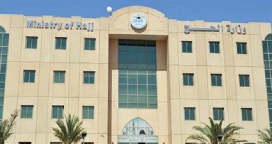 "الحج" تعلن تشكيل لجنة موحدة لتوعية الحجاج.. وتفعيل وسائل "الإعلام الجديد" للتواصل معهم