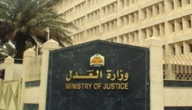 القضاء السعودي يسترجع 111 مليار ريال