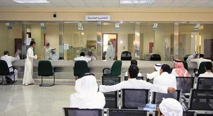 تصحيح أوضاع أبناء السعوديات: توجيهات عليا