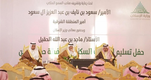 إسكان حفر الباطن: تسليم 900 أسرة