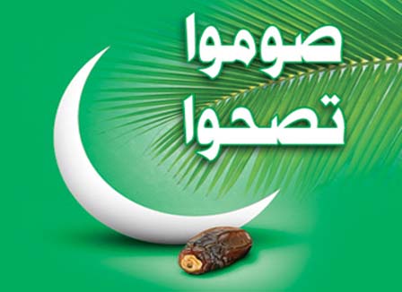 الصوم يعالج الأمراض: دراسة حديثة