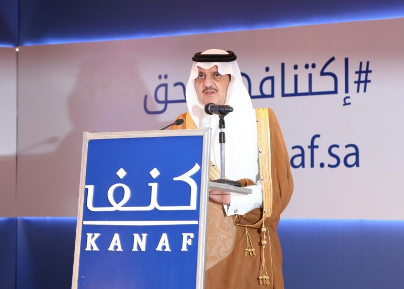 كنف: دعم خيري للأيتام والأرامل