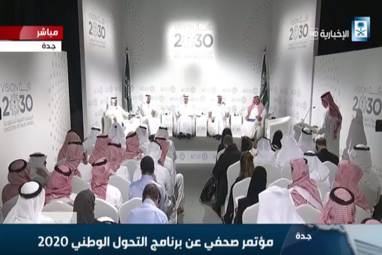 برنامج التحول الوطني 2020: أهداف الوزراء