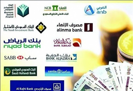 السيولة النقدية في البنوك السعودية: 158 مليار ريال