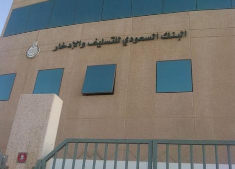 التسليف والادخار: تمويل 98 مشروعاً