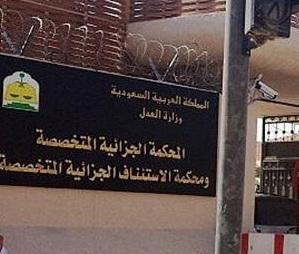 13 سنة لسجين داعشي في السعودية
