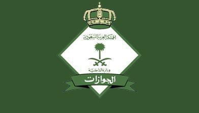 الجوازات اليمنية: نقل معلومات الجواز الجديد