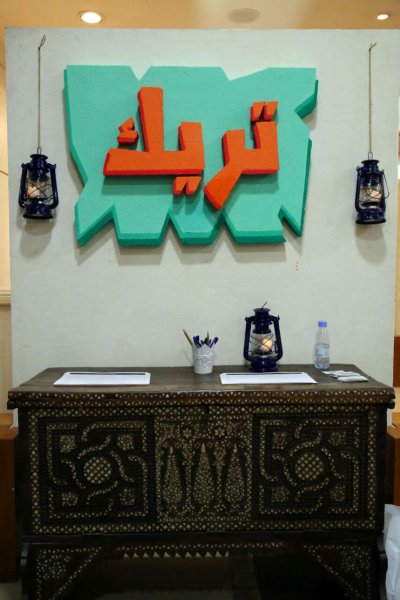 معرض تريك الرمضاني: حضور كثيف وإقبال