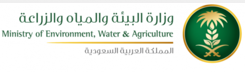 تسجيل مياه الباحة: بيانات المشتركين