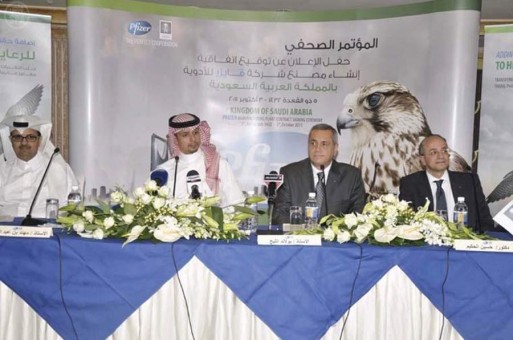 فايزر تفتتح مصنعاً في السعودية