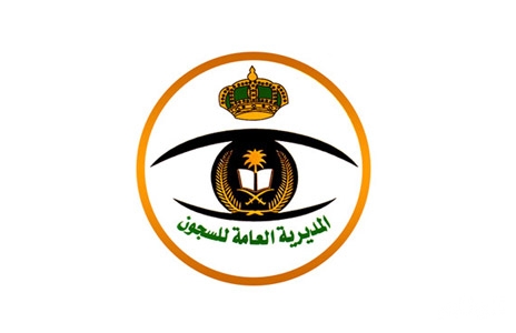 وظائف السجون: 16 وظيفة شاغرة للرجال