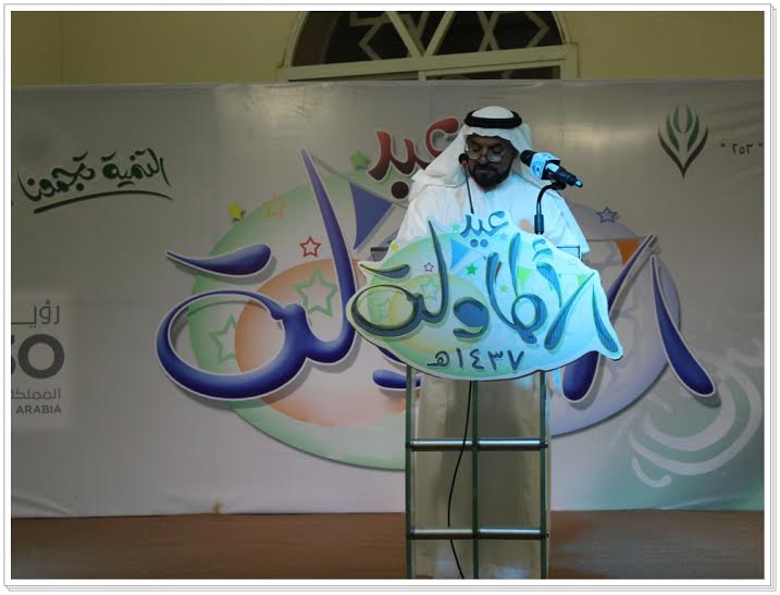 احتفال أهالي الأطاولة بعيد الفطر - الباحة 1437