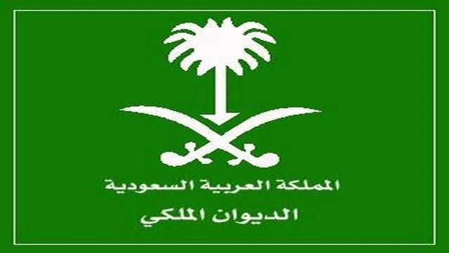 وفاة الأميرة حصة بنت محمد آل سعود - خبر عاجل