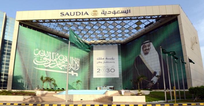 الخطوط السعودية ورؤية المملكة 2030