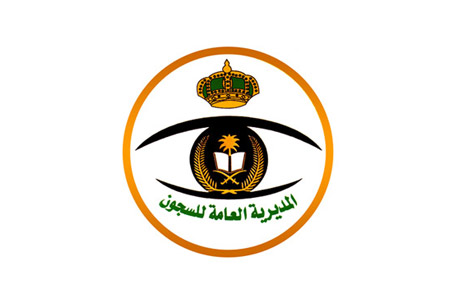 وظائف للنساء في السجون: رواتب مميزة