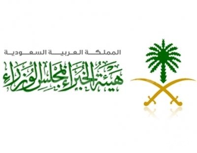 هيكلة الوزارات: توصيات الخبراء