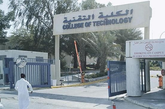 الكلية التقنية بجدة: التسجيل في الدبلوم والبكالوريوس