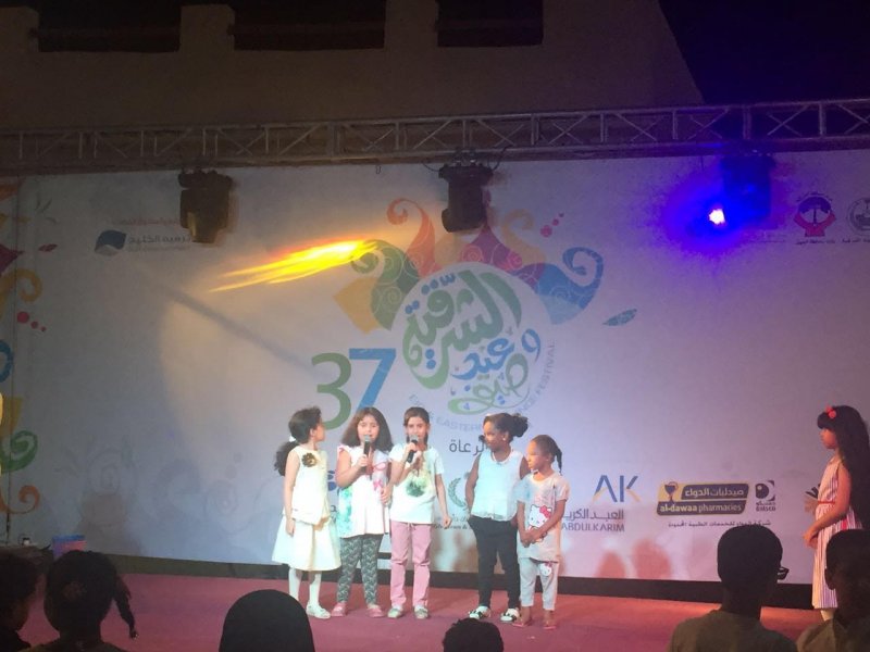 عيد الجبيل: فعاليات متميزة