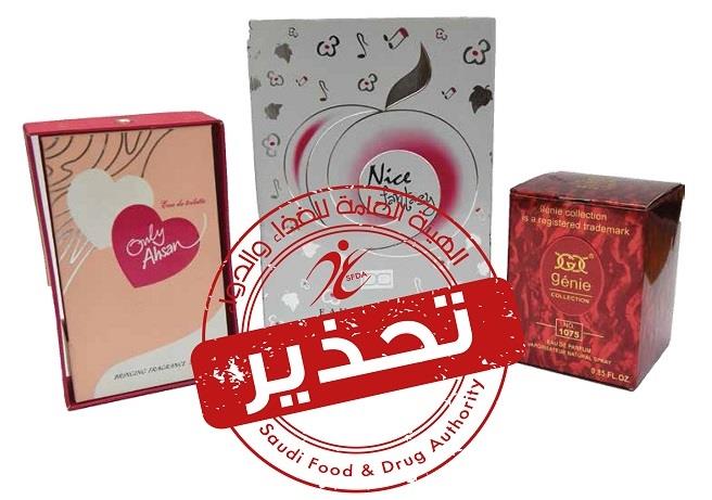 عطور مسببة لحساسية: تحذير هام من الغذاء والدواء