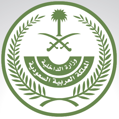 استعادة زوجة ومواطنين من سوريا - الداخلية