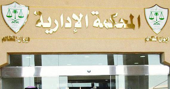 مدارس خاصة تقاضي التعليم: تفاصيل القضية
