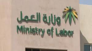 “العمل” تعيد فتح استقدام العمالة من بنجلاديش لجميع المهن